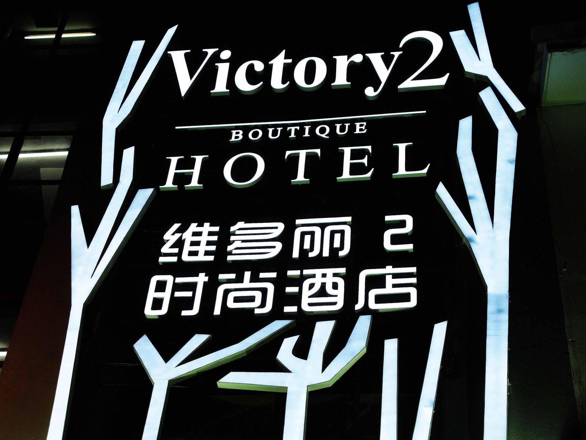 Oyo 486 Victory 2 Boutique Hotel Kuala Lumpur